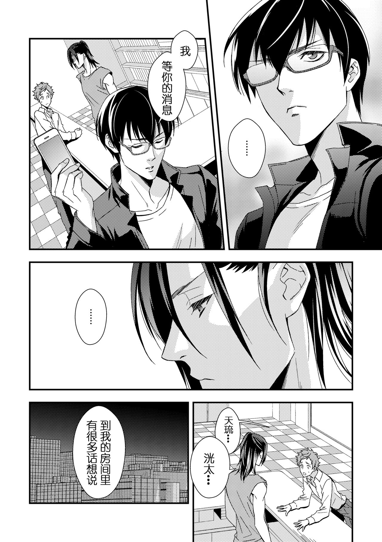 Yogari Sugite Okashiku Narisou 5 - Page 16
