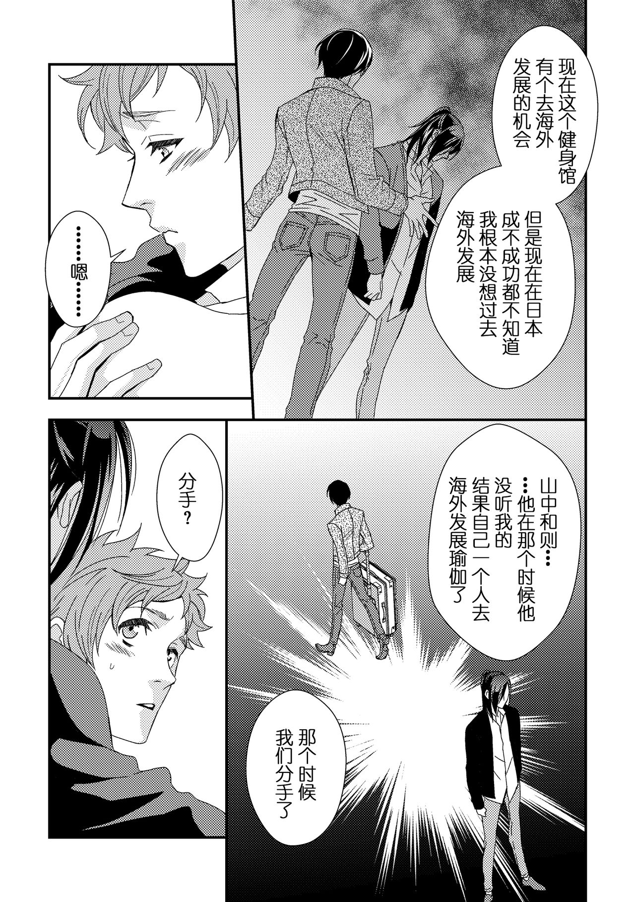 Yogari Sugite Okashiku Narisou 5 - Page 19