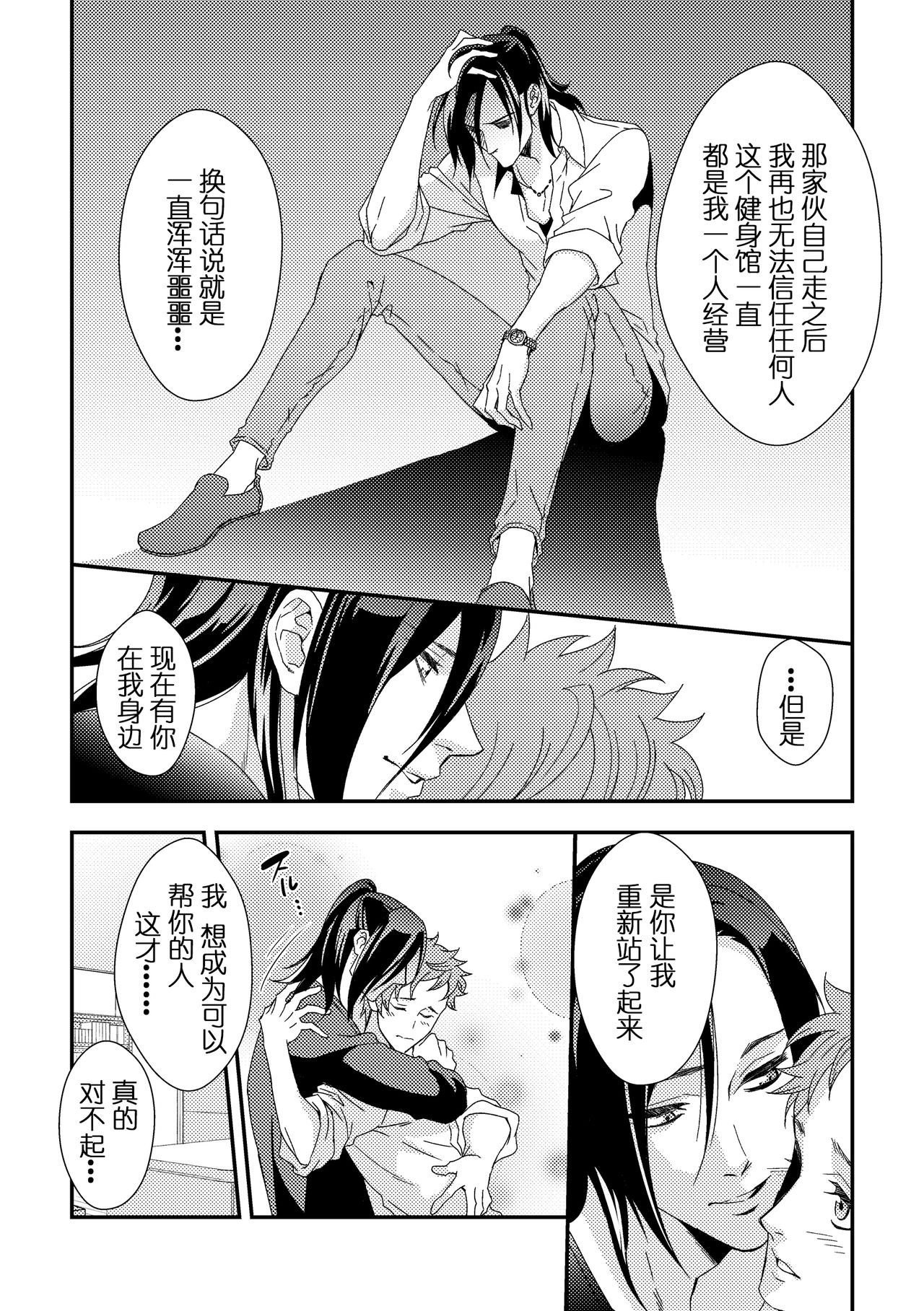 Yogari Sugite Okashiku Narisou 5 - Page 21