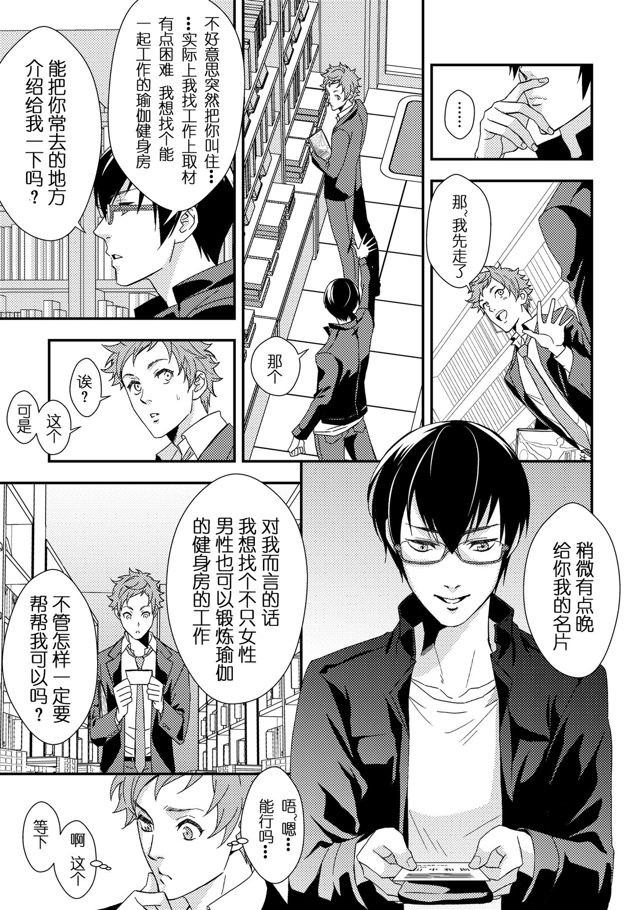 Yogari Sugite Okashiku Narisou 5 - Page 9