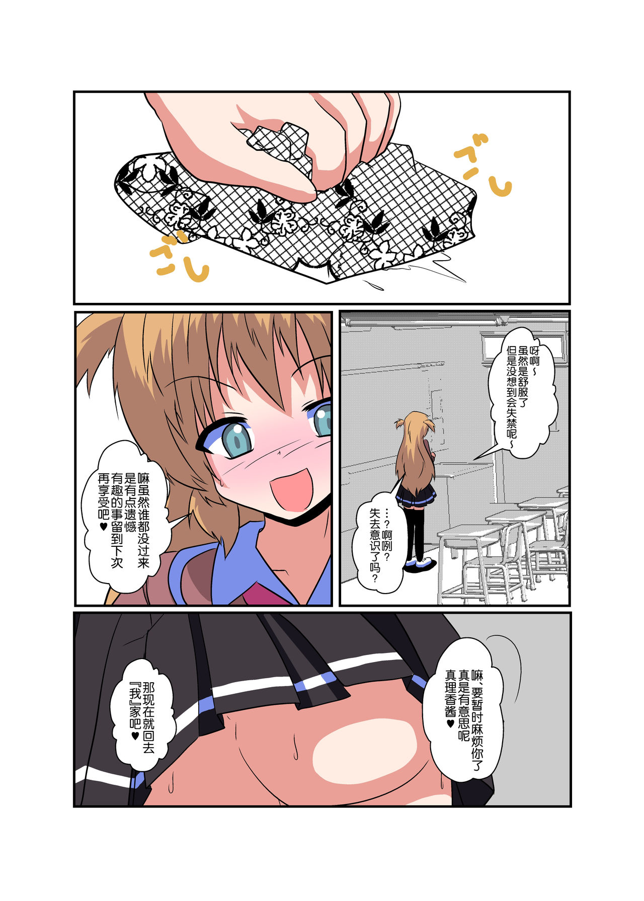 Onnanoko ni Hyoui Suru Hon 1 - Page 13