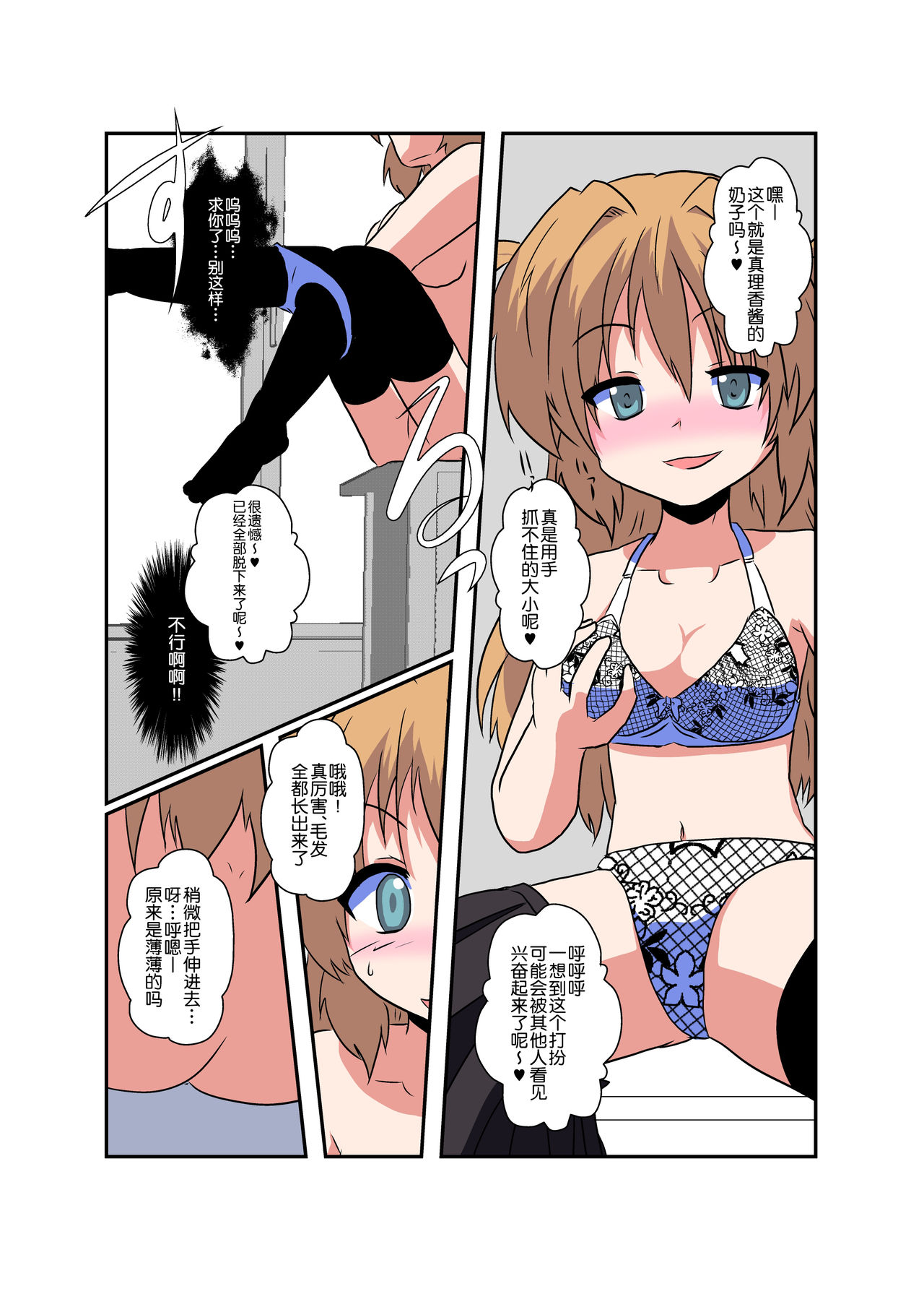 Preview page 8