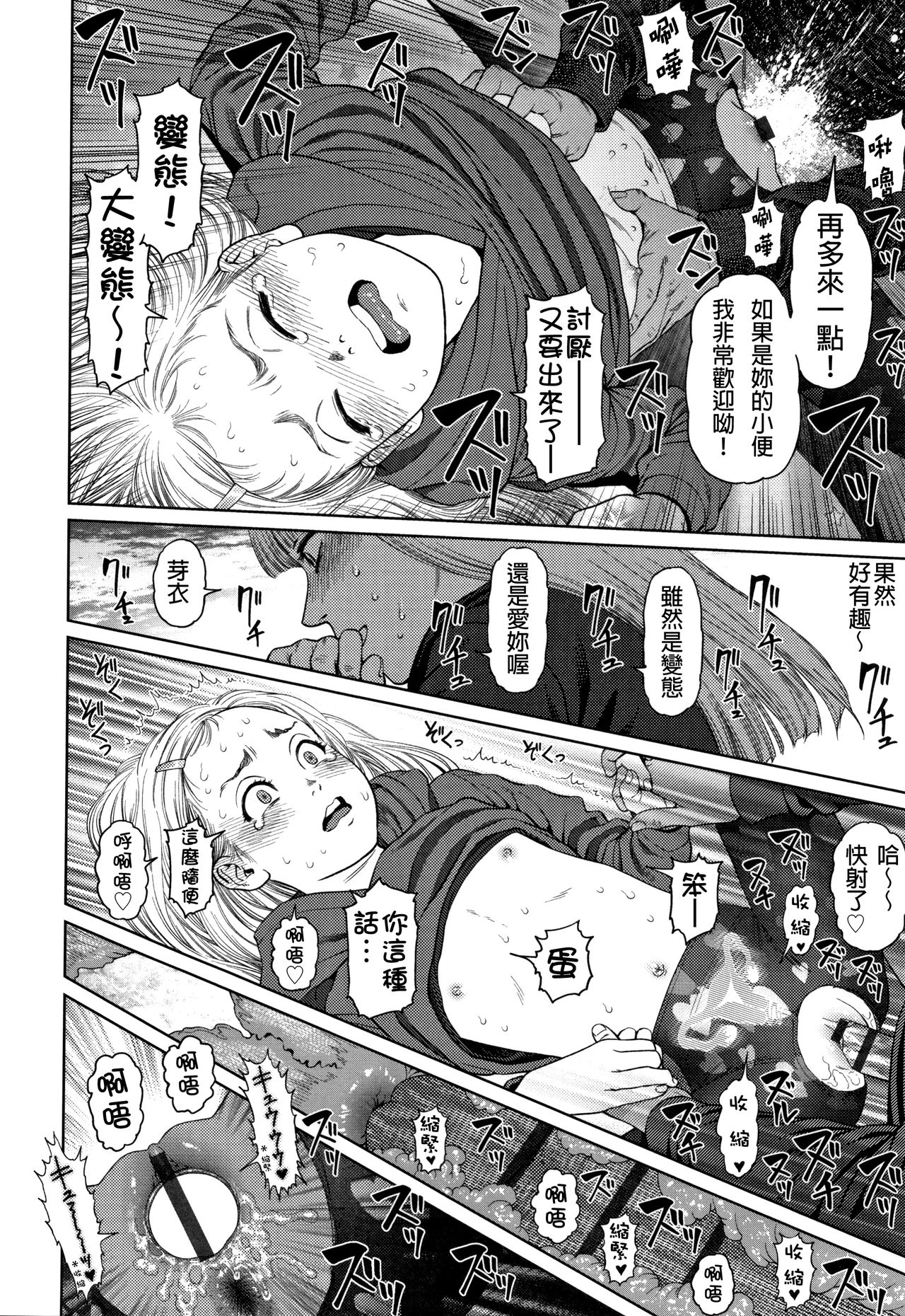 The Girllove Diary Ch. 1-6 - Page 127
