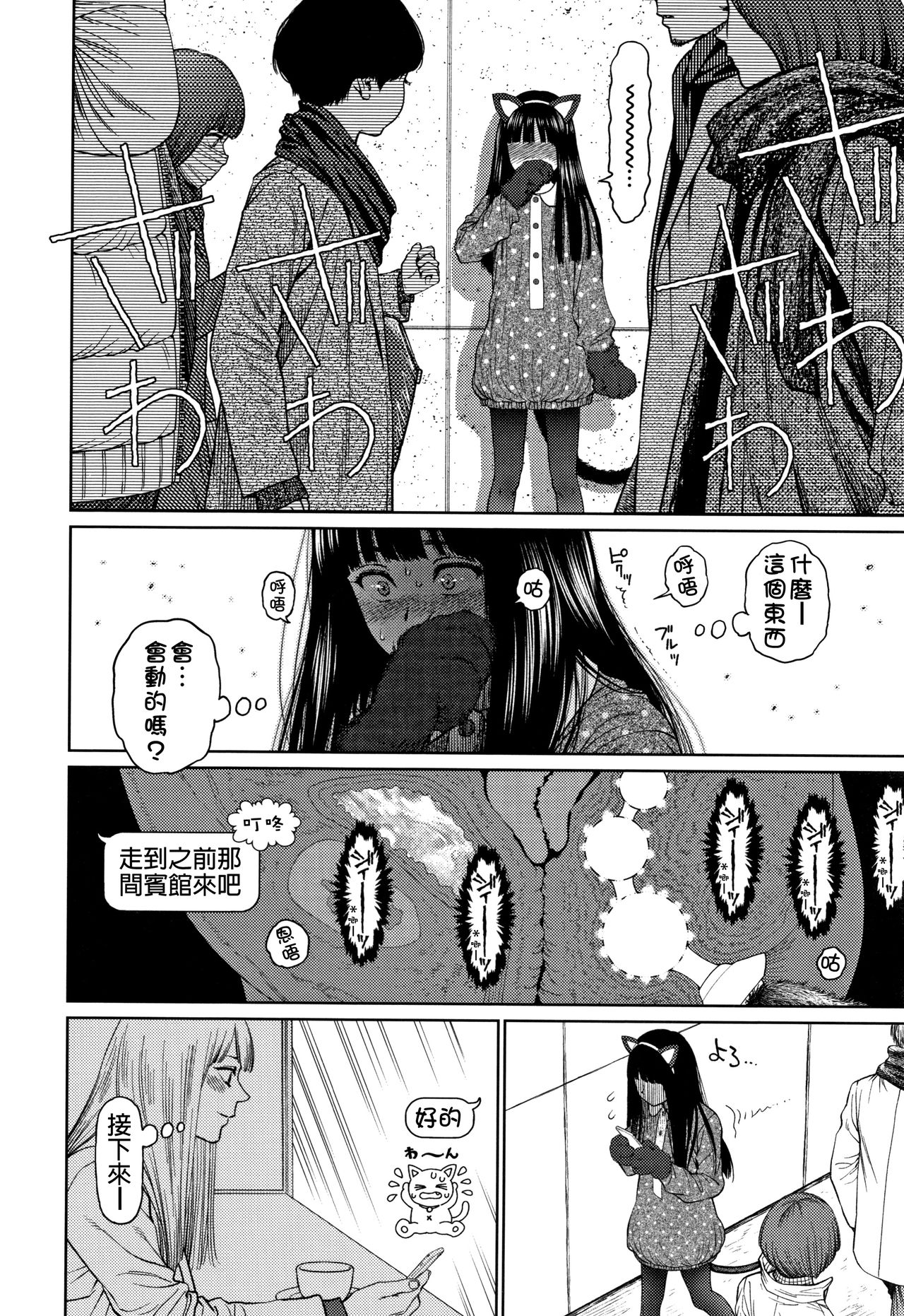 The Girllove Diary Ch. 1-6 - Page 145