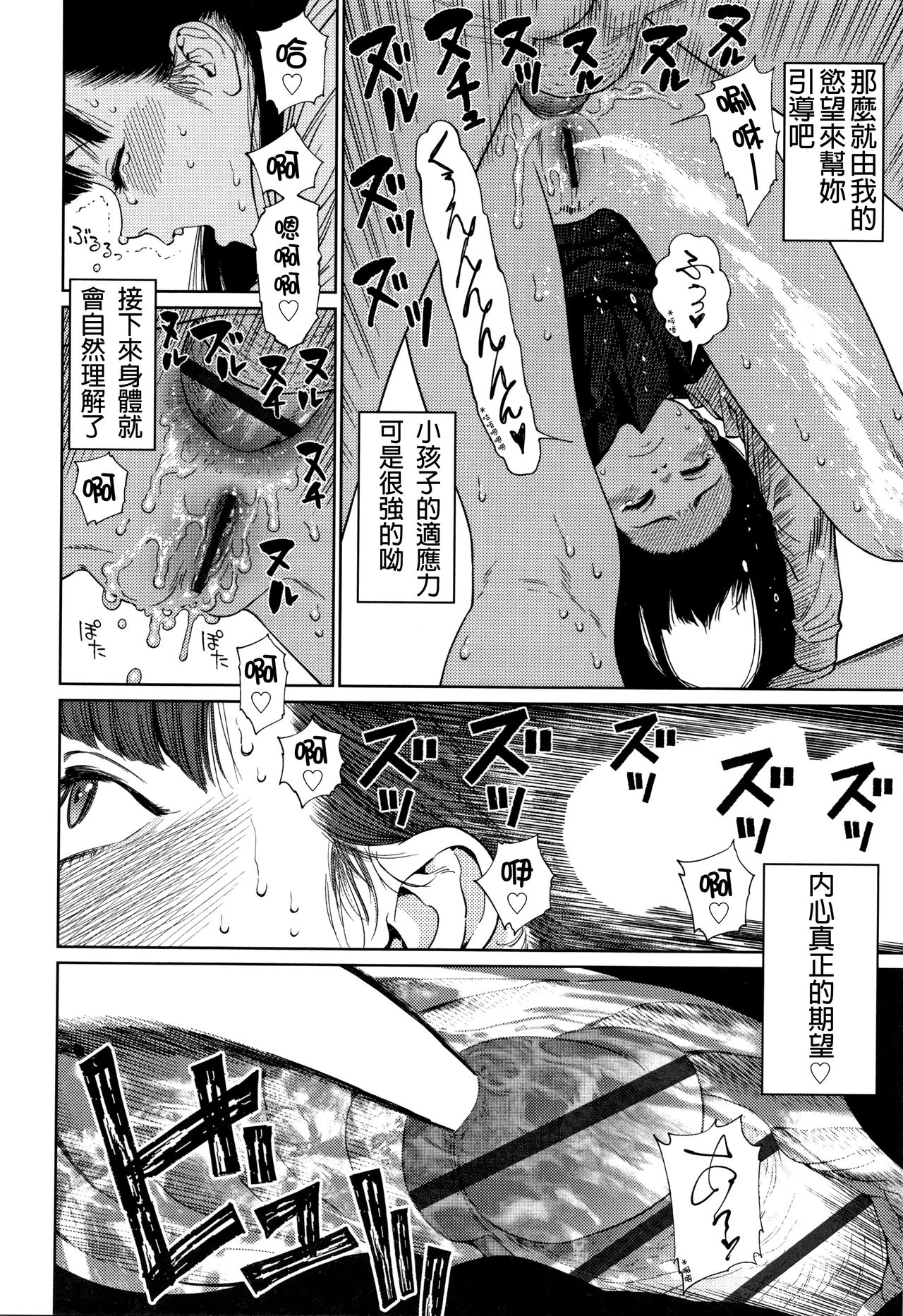 The Girllove Diary Ch. 1-6 - Page 37