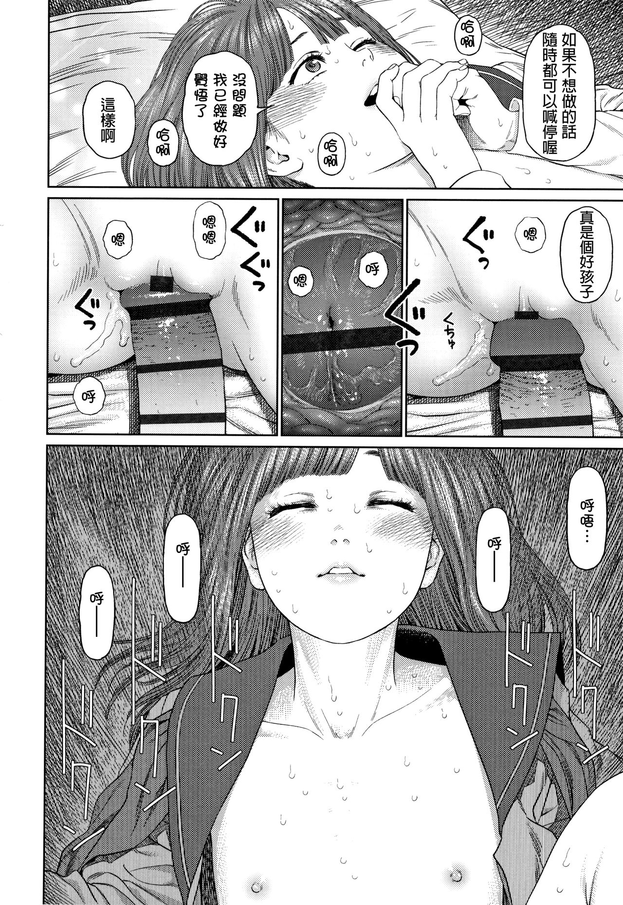 The Girllove Diary Ch. 1-6 - Page 61
