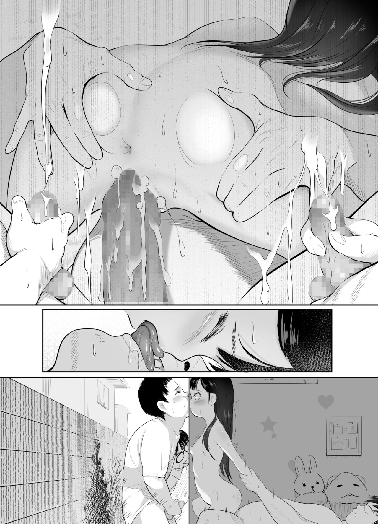 Sekai de ichiban papa ga suki - Page 33