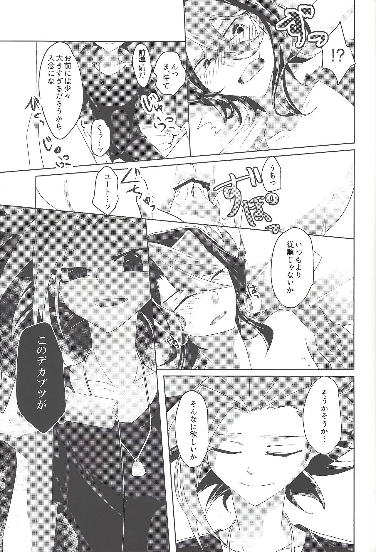 Baibu de hayabusa ni egao o! - Page 16