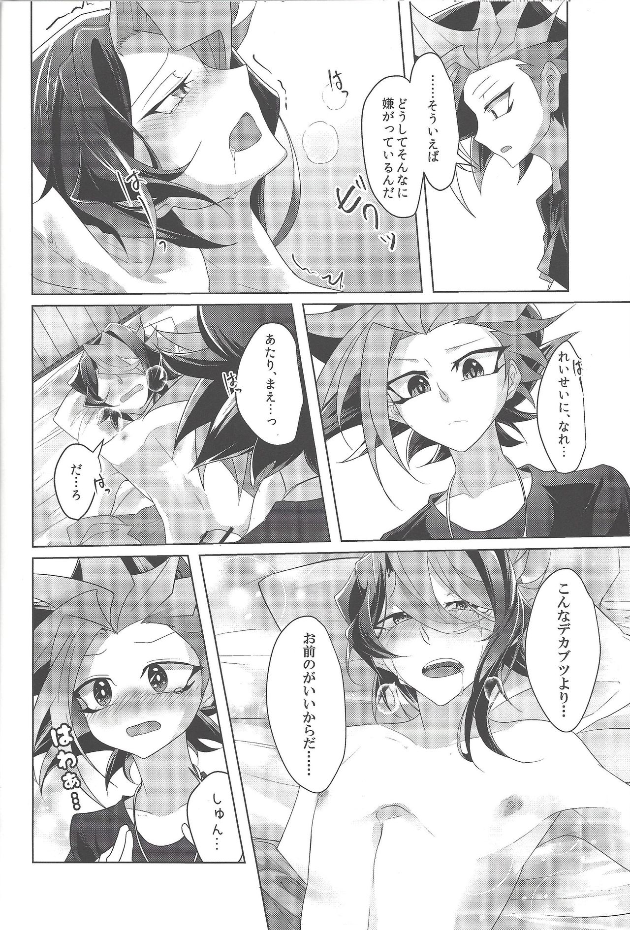 Baibu de hayabusa ni egao o! - Page 21
