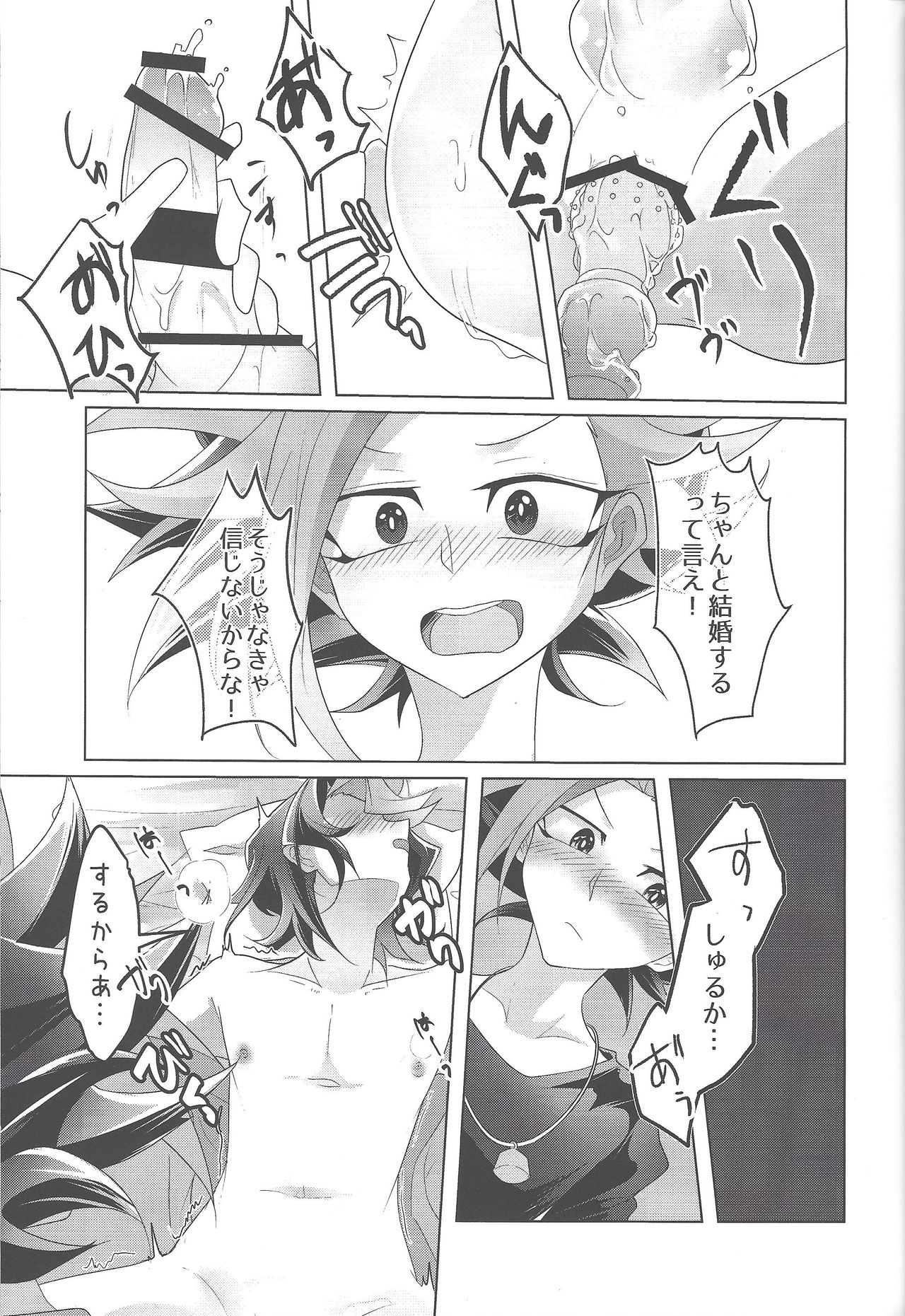 Baibu de hayabusa ni egao o! - Page 22