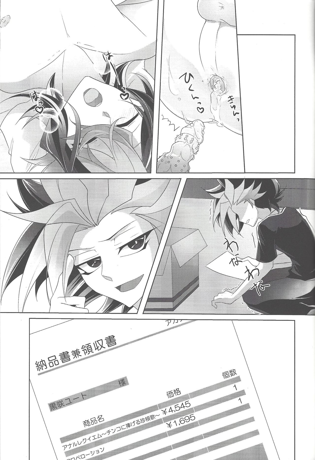 Baibu de hayabusa ni egao o! - Page 24