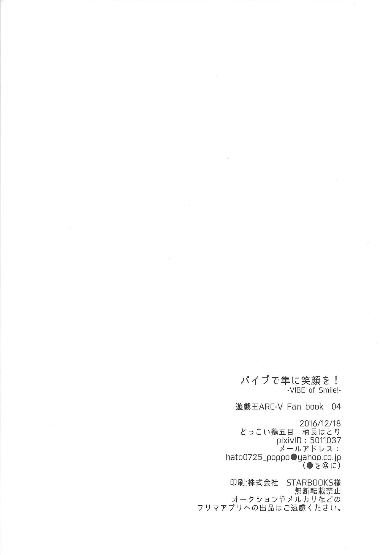 Baibu de hayabusa ni egao o! - Page 30