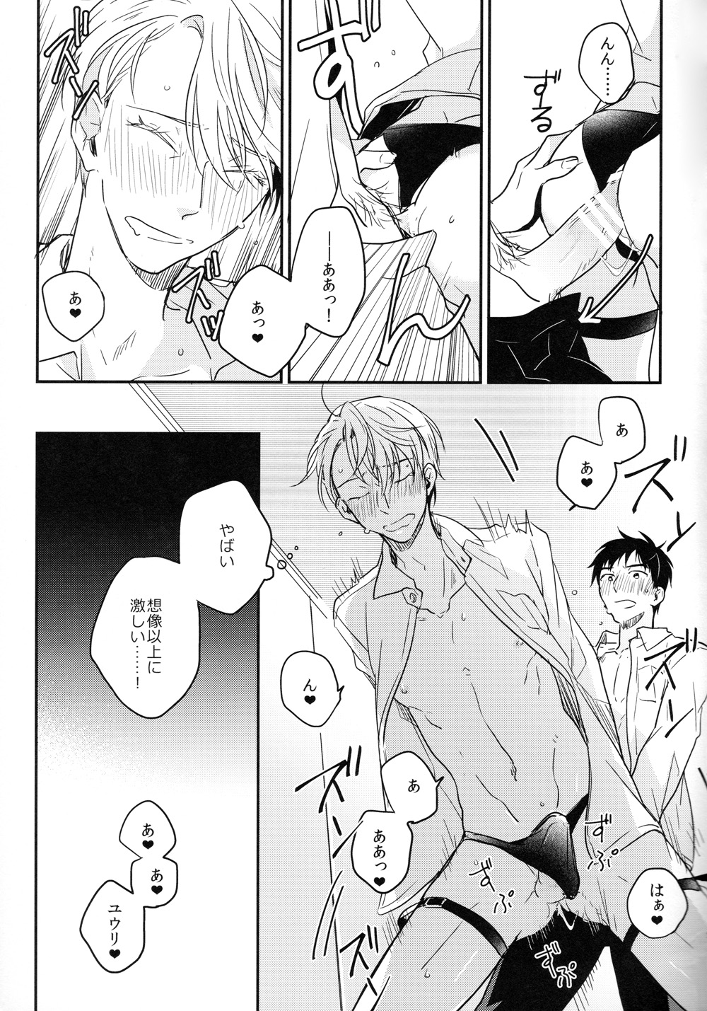 #atbanquet - Page 16