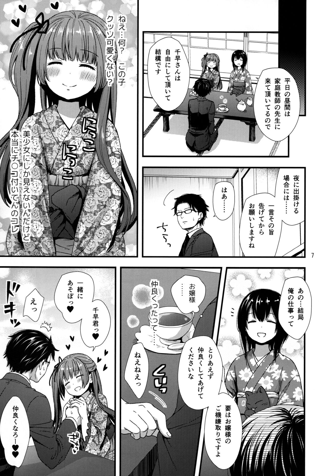 Preview page 6