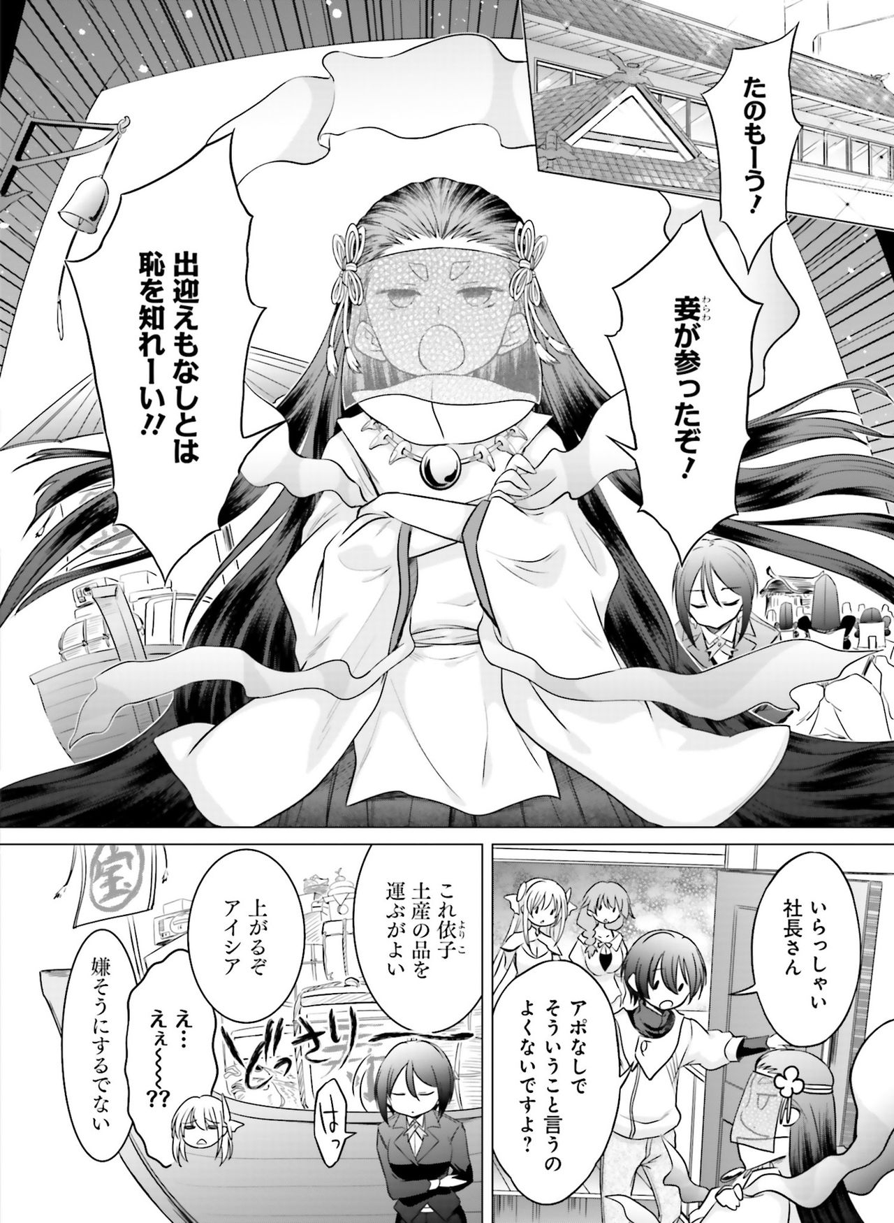 Dengeki Moeoh 2019-10 - Page 102