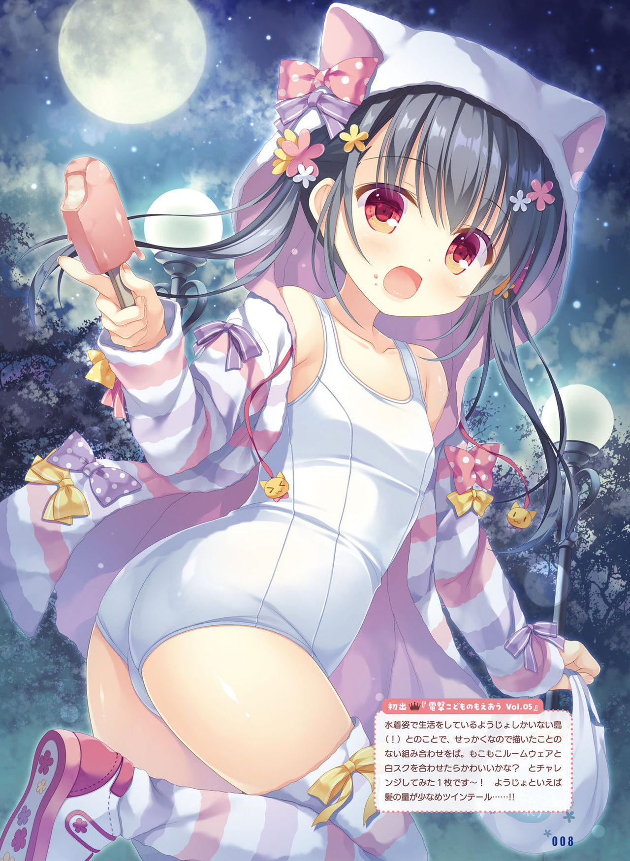Dengeki Moeoh 2019-10 - Page 11