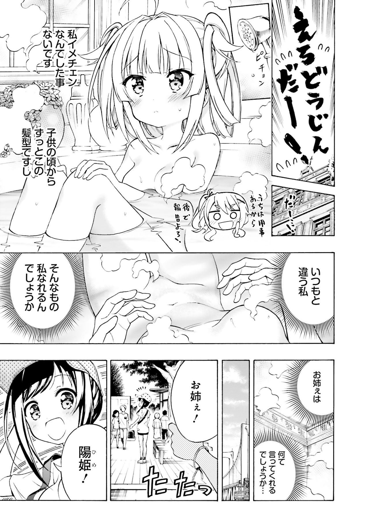 Dengeki Moeoh 2019-10 - Page 117