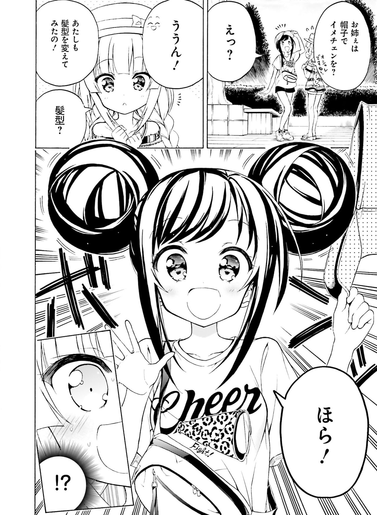 Dengeki Moeoh 2019-10 - Page 120
