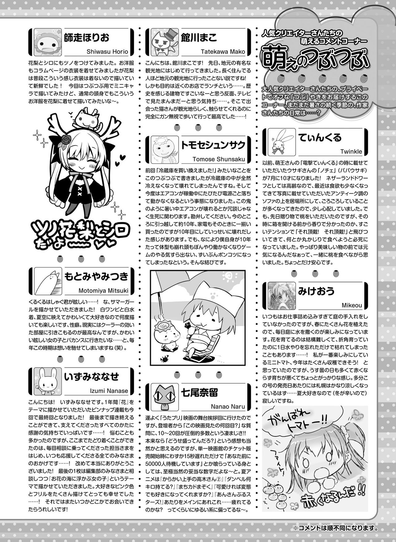 Dengeki Moeoh 2019-10 - Page 129