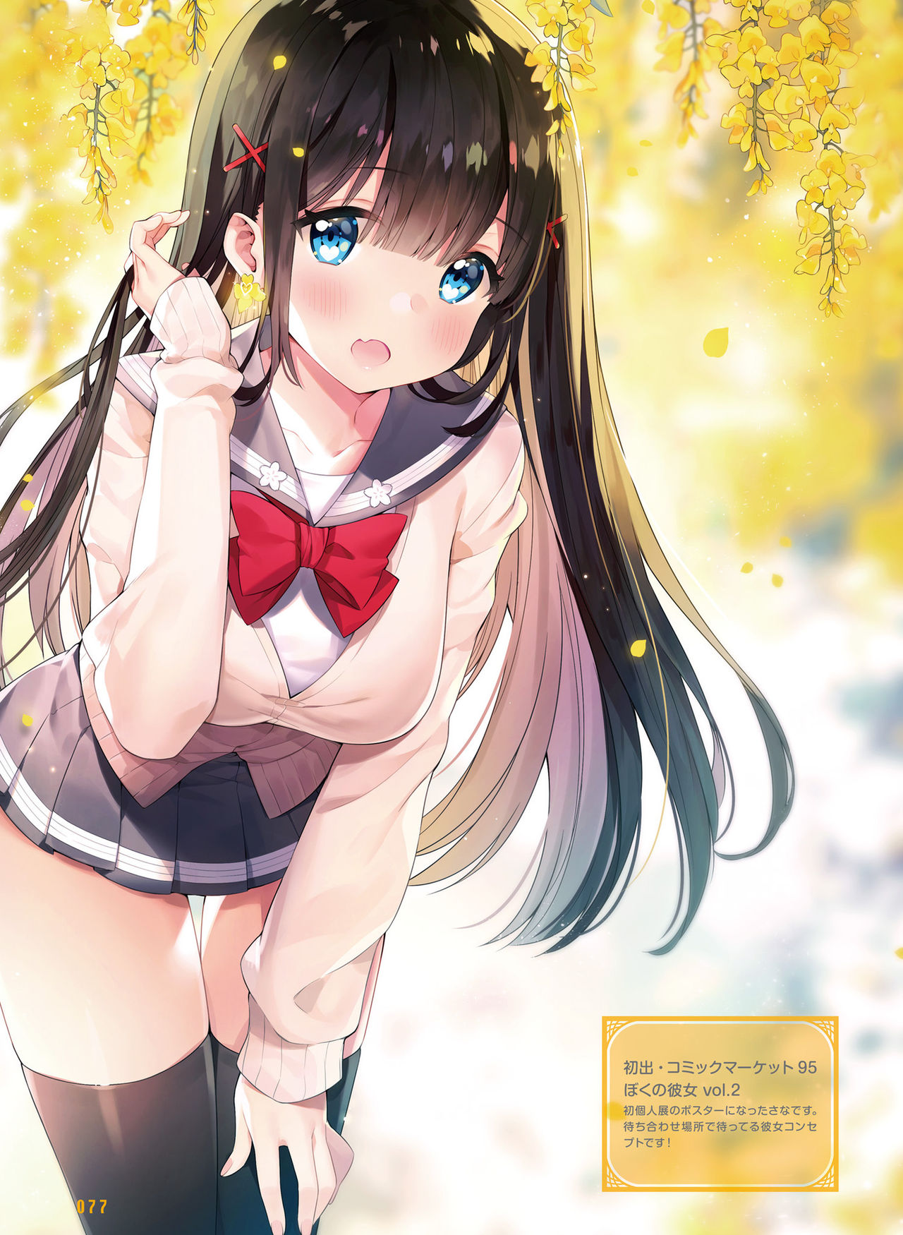 Dengeki Moeoh 2019-10 - Page 74