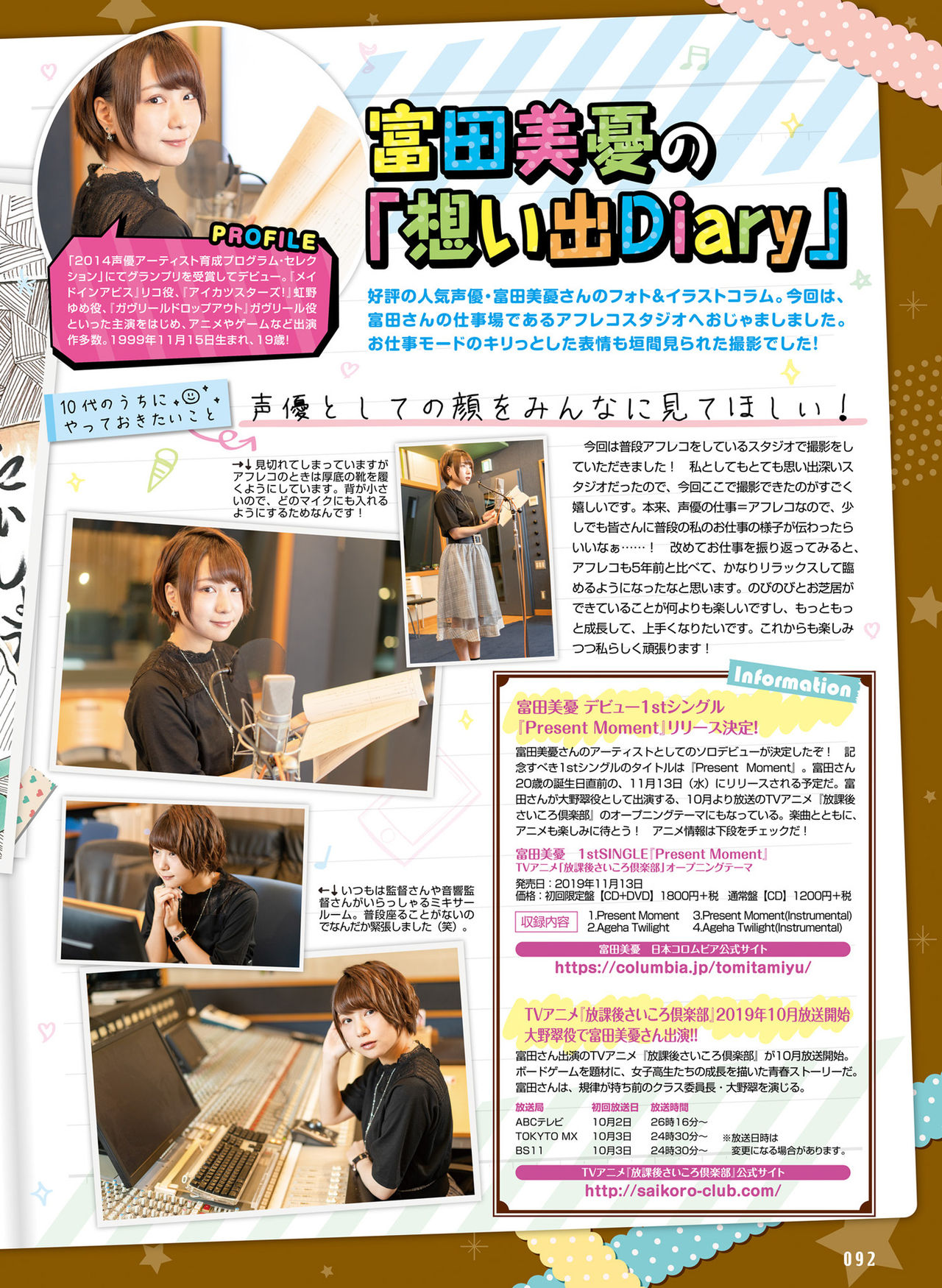 Dengeki Moeoh 2019-10 - Page 87