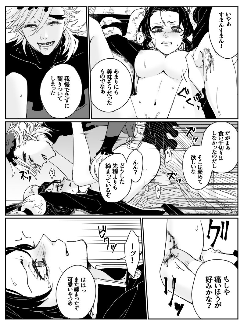 Dou Shino R18 - Page 15