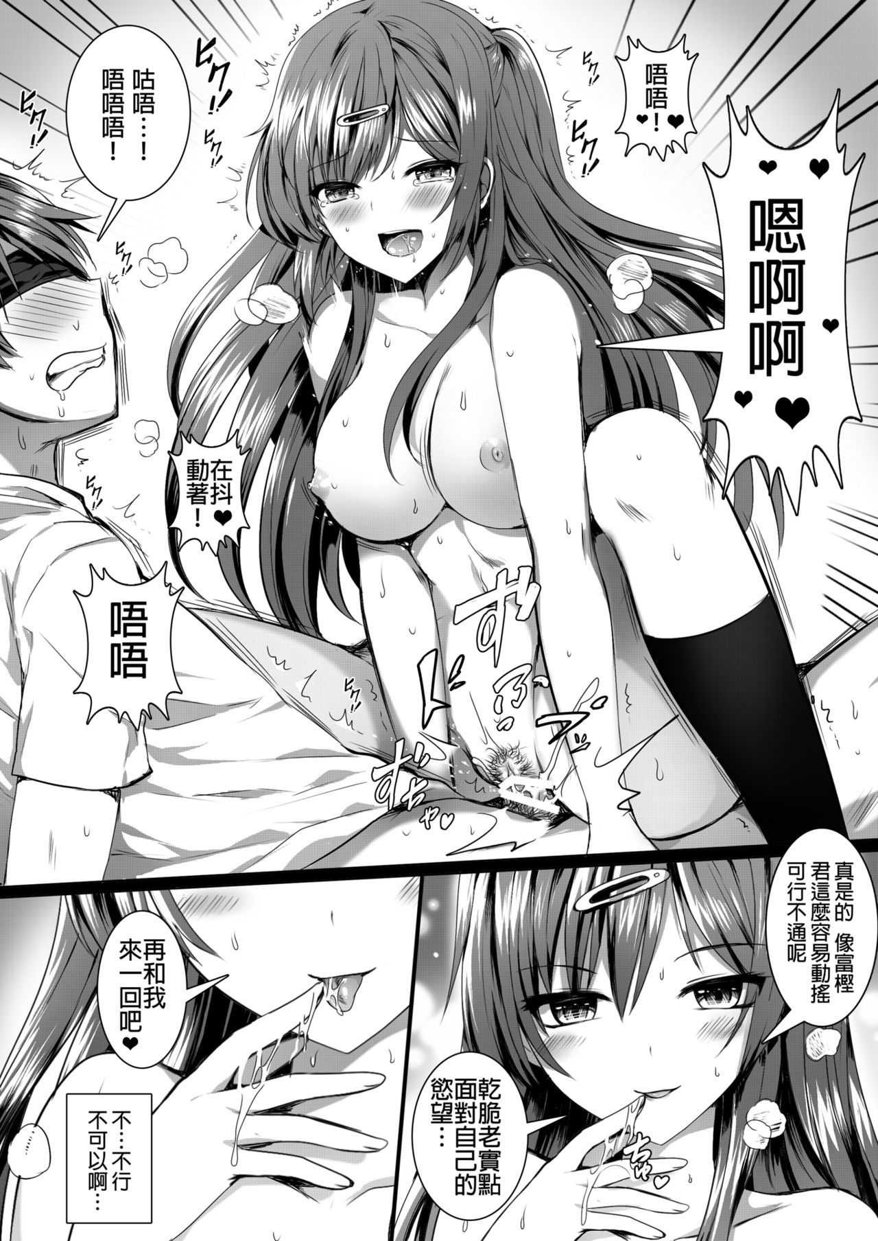 morisama o peropero shitai - Page 14