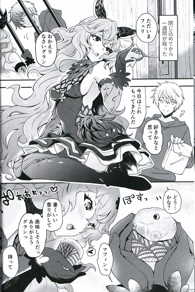 Torikago Yuugi - Page 10