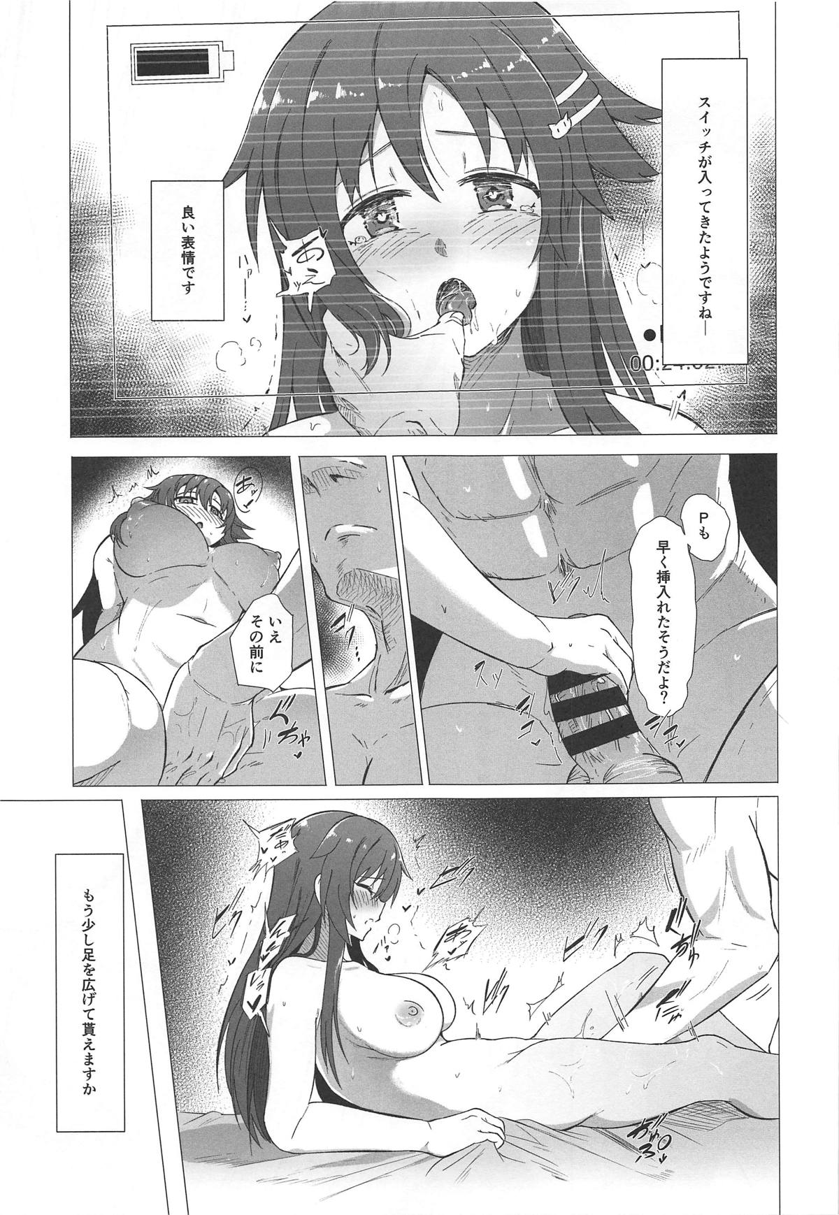 Yukki to Hamedori Suru Hon - Page 12