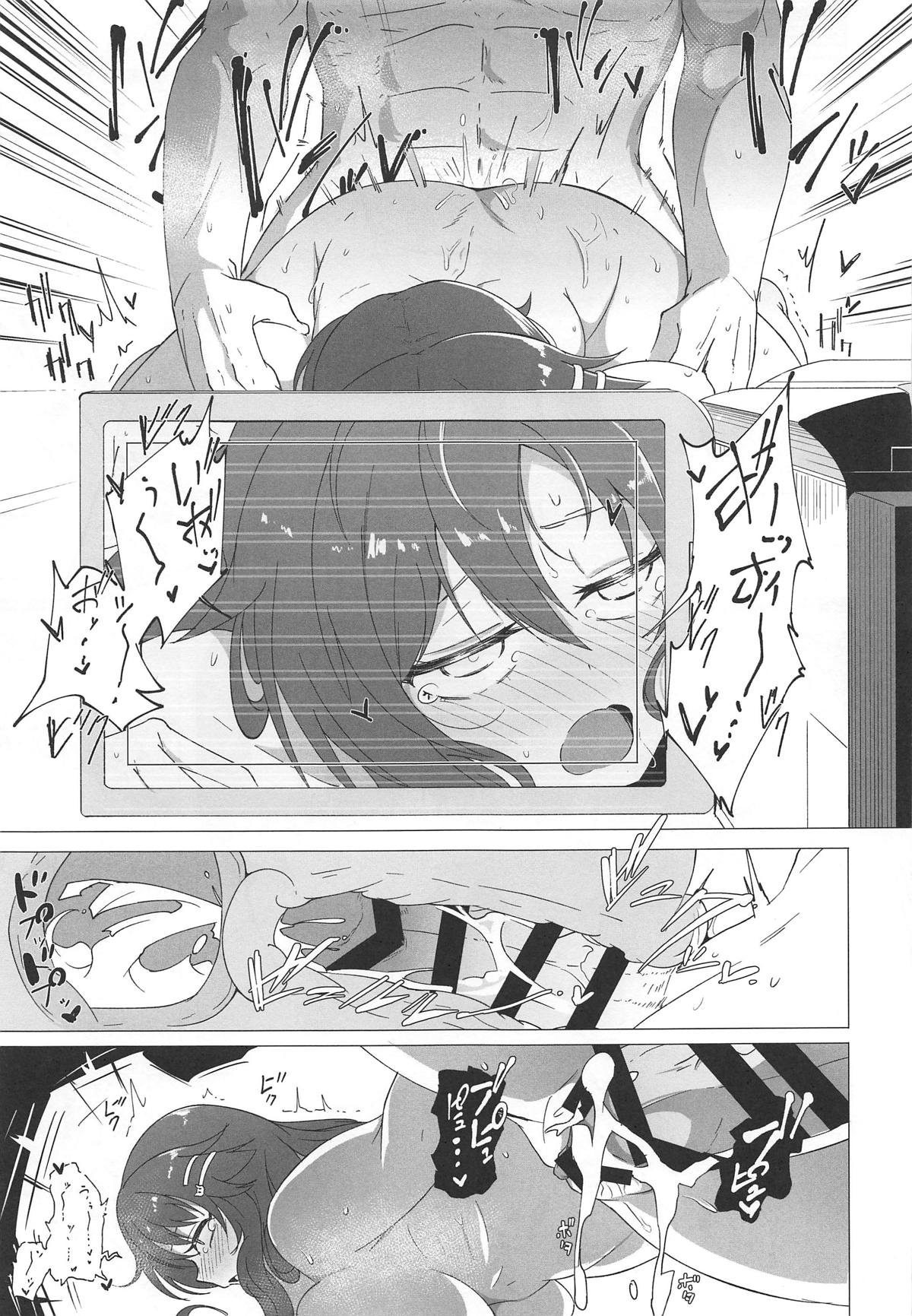 Yukki to Hamedori Suru Hon - Page 28