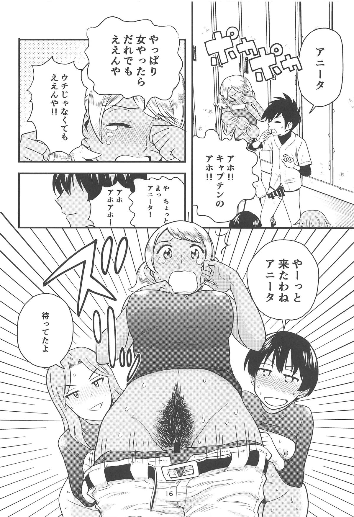 Anita-tachi no Inbon - Page 17