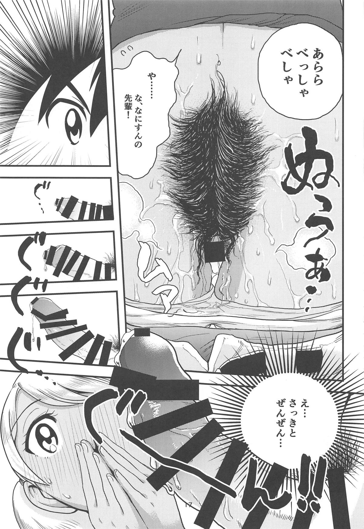 Anita-tachi no Inbon - Page 18