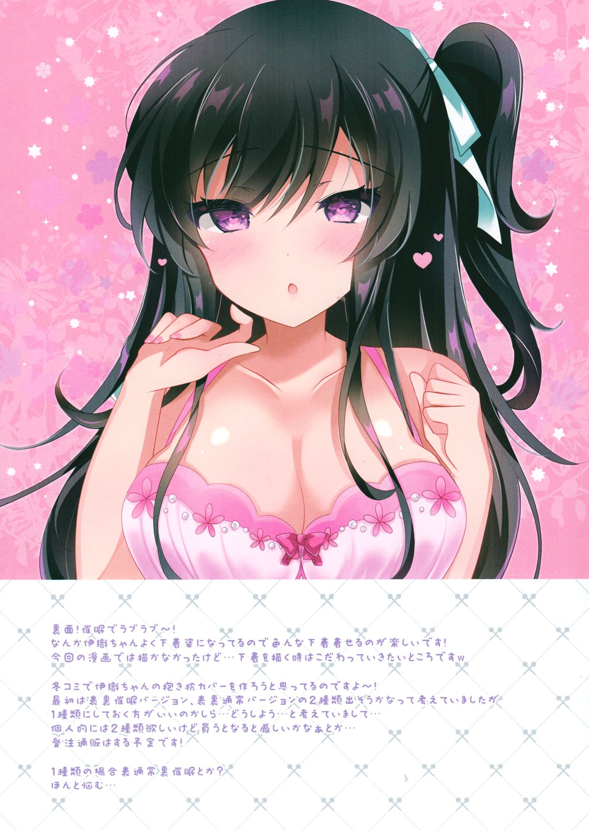 Saimin Kanojo 2.5 - Page 21