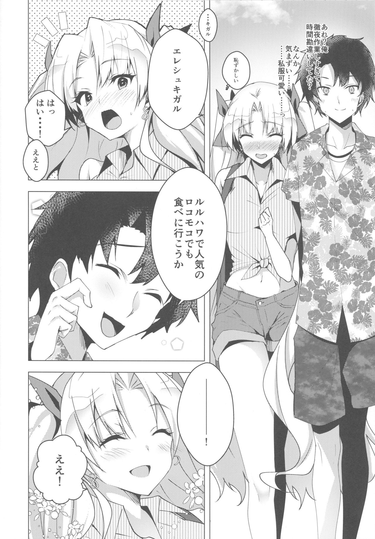 Preview page 7