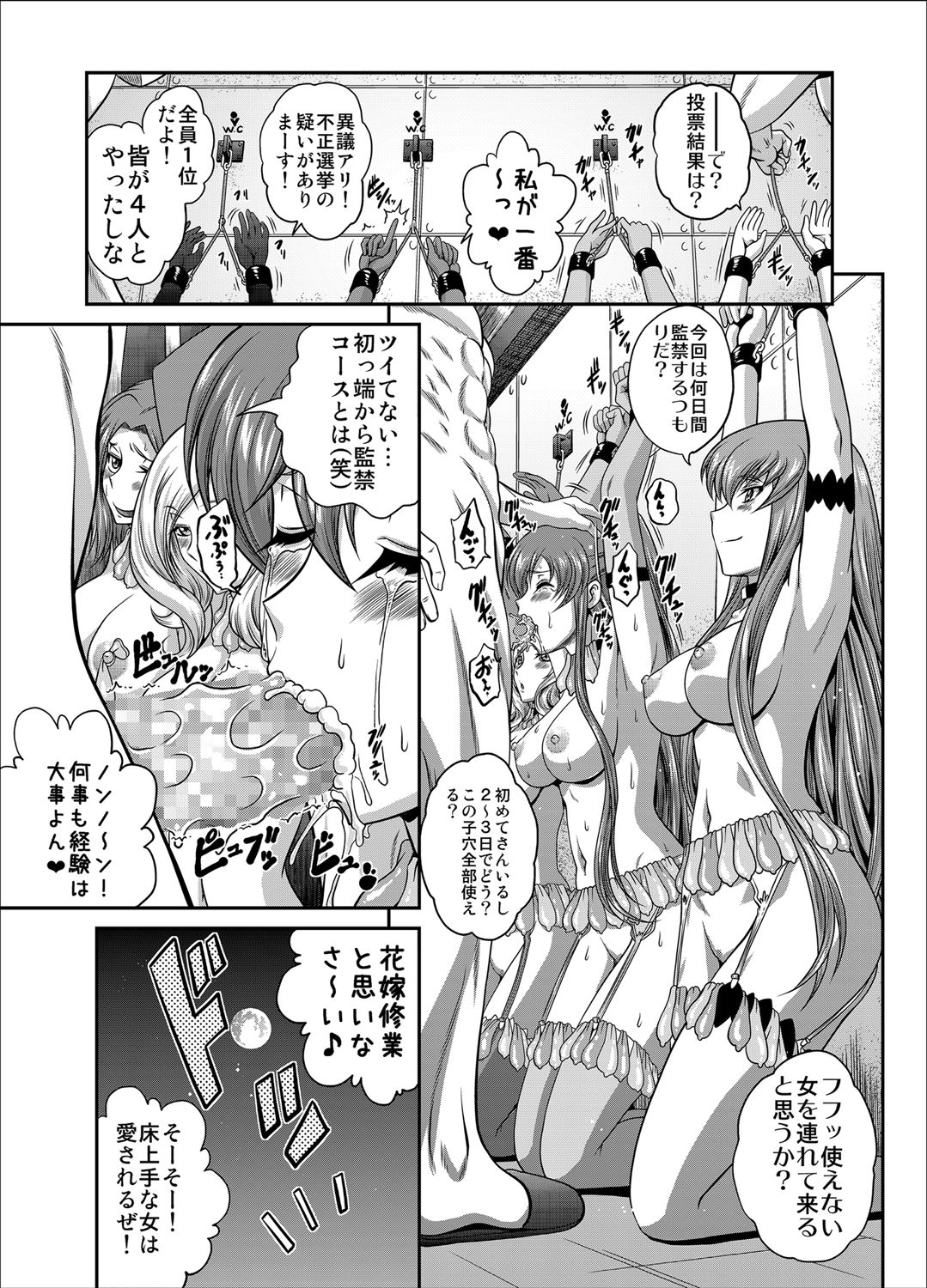 C2lemon@Max - Page 20