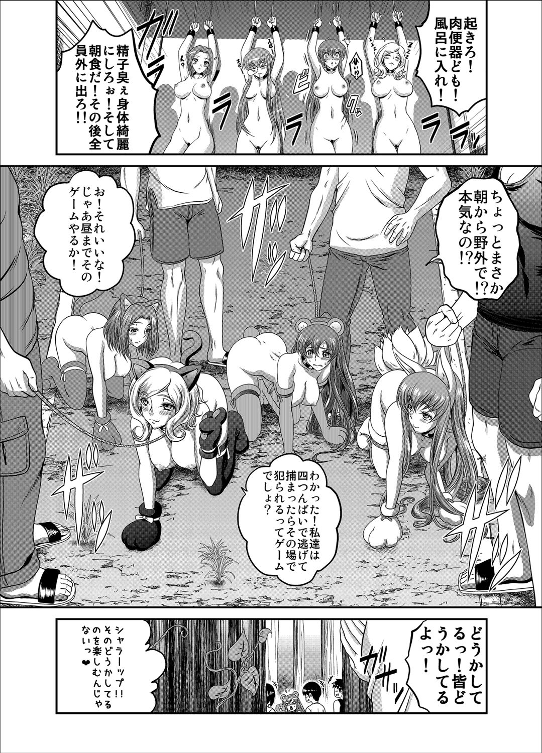 C2lemon@Max - Page 31