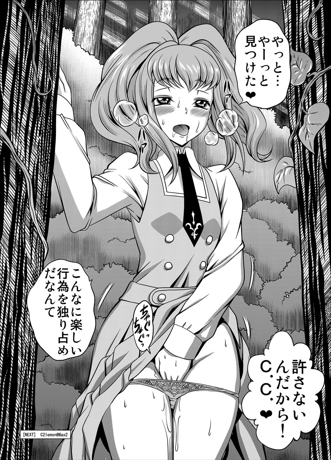C2lemon@Max - Page 32
