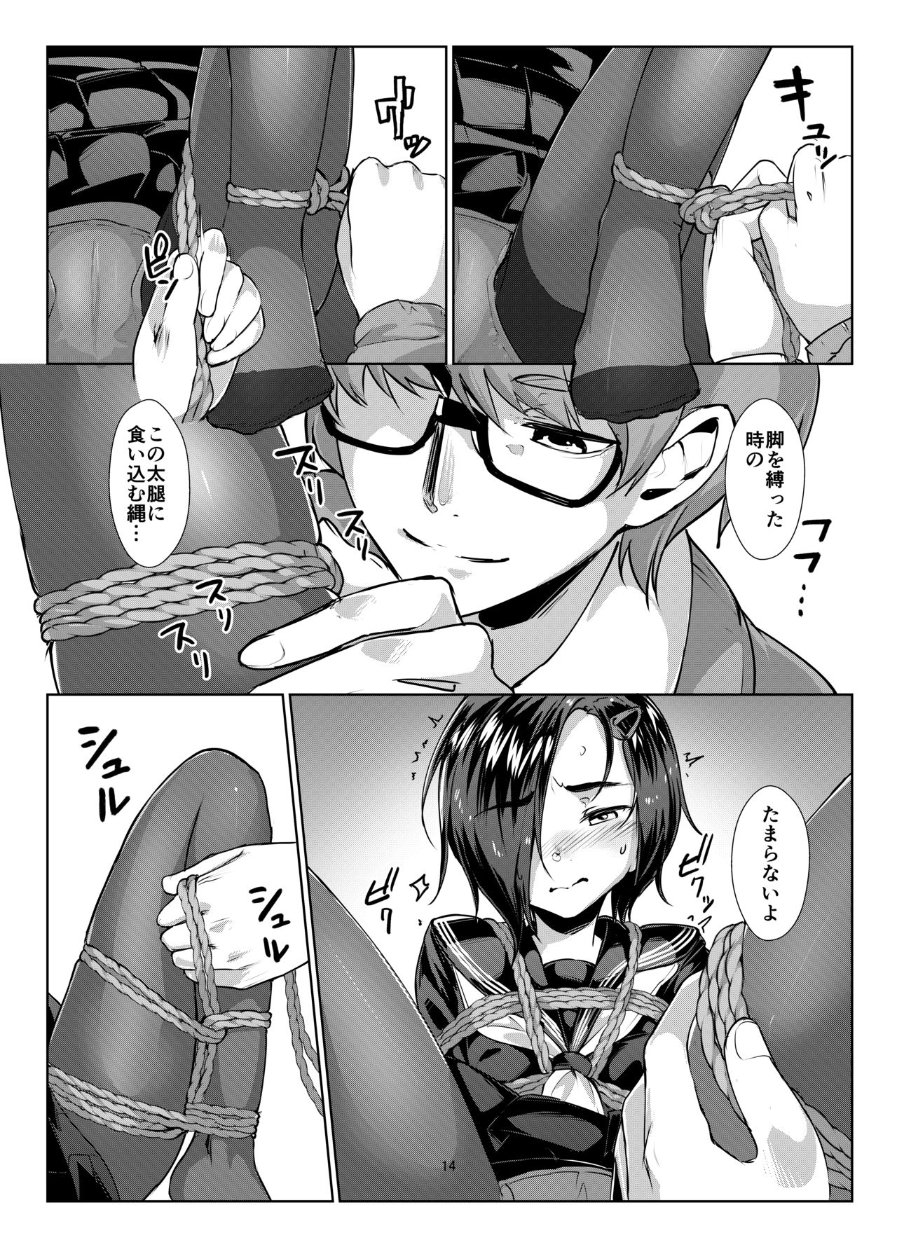 Rengesou Bangaihen Ni - Page 14
