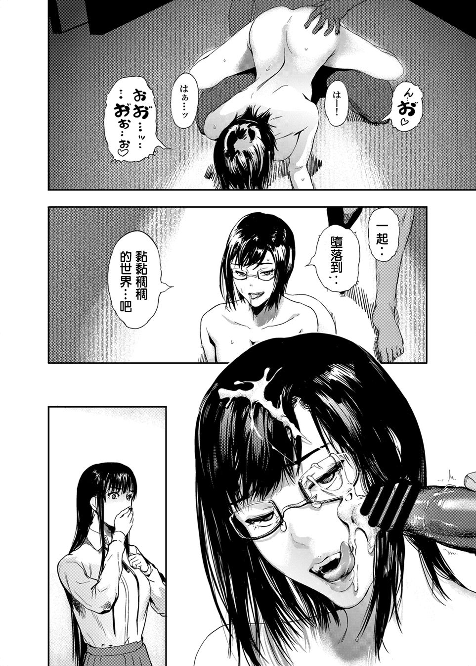 Kamen no Carnation - Page 27