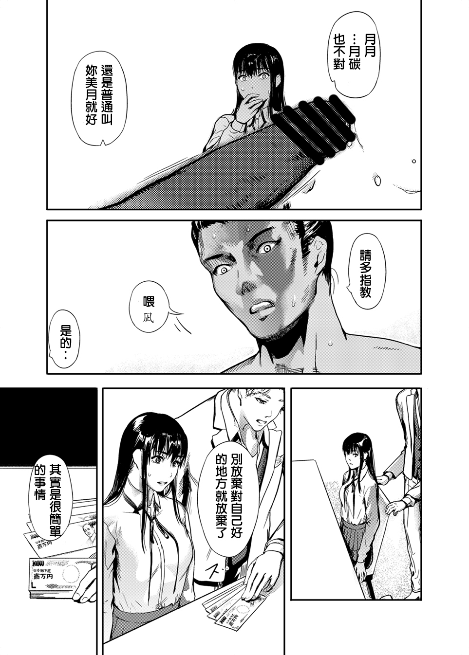 Kamen no Carnation - Page 28