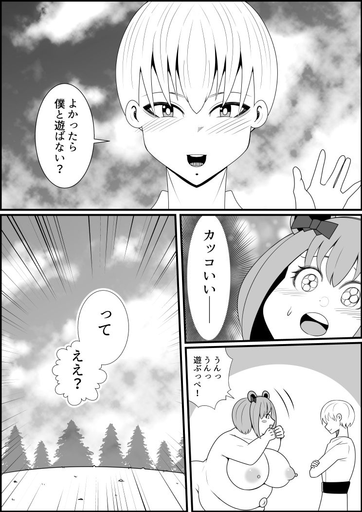 Tanuki Henge Manga - Page 5