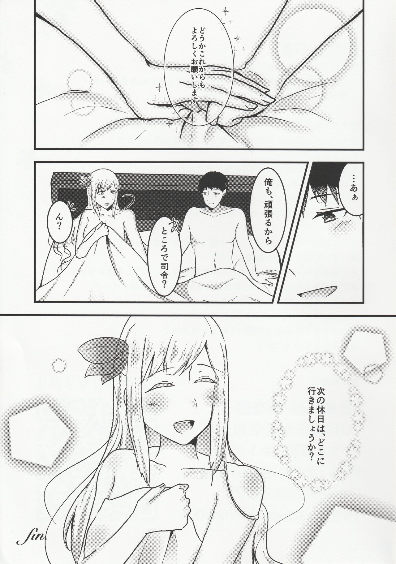 Ryousai Senbo -Shoya Hen- - Page 24