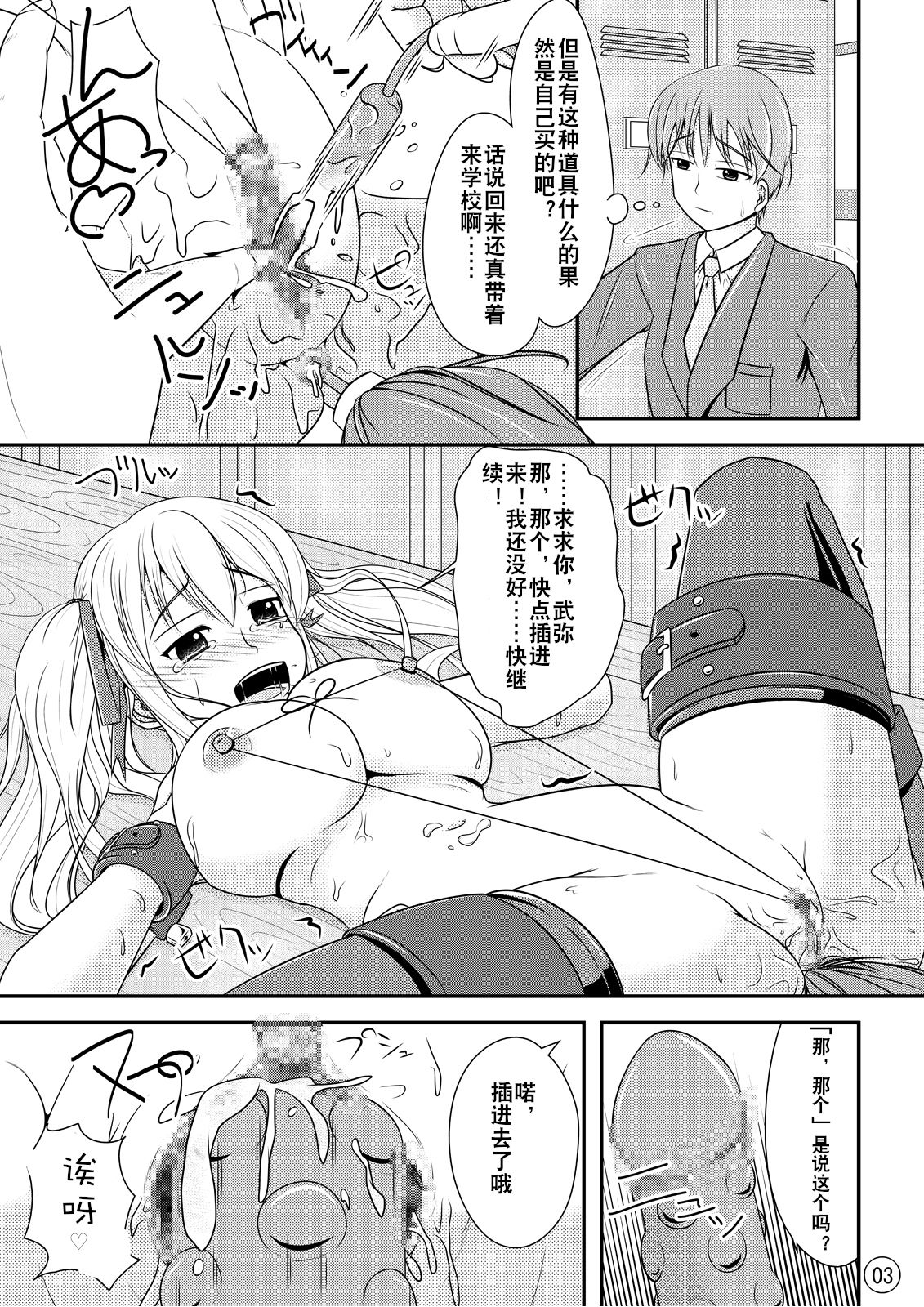 Nikukai Kousoku - Page 4
