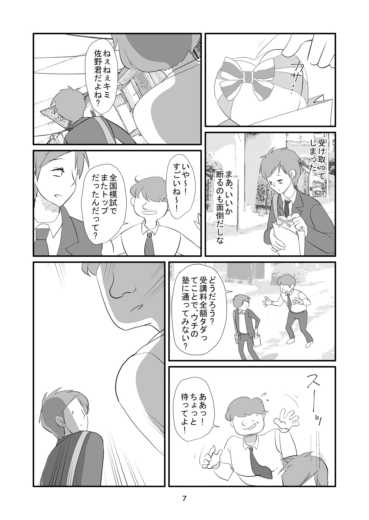 Preview page 7