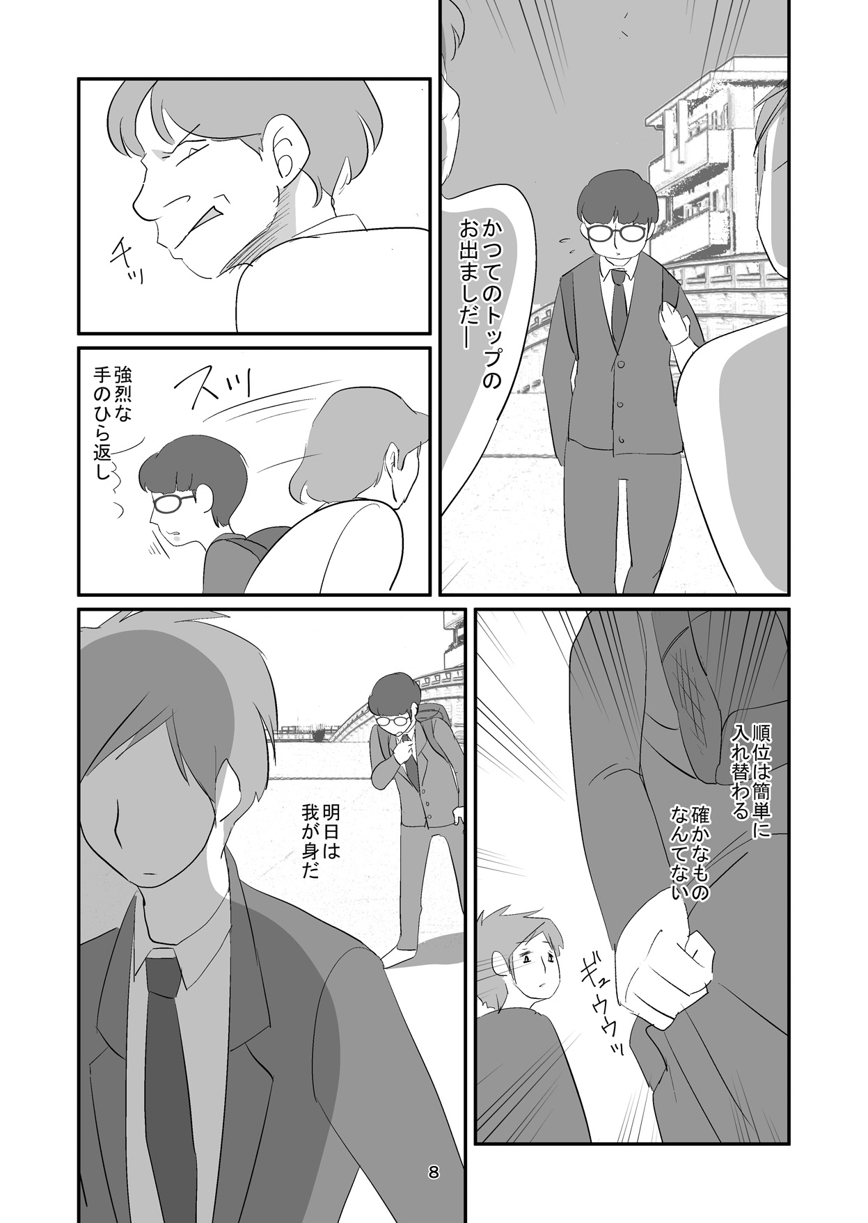 Preview page 8