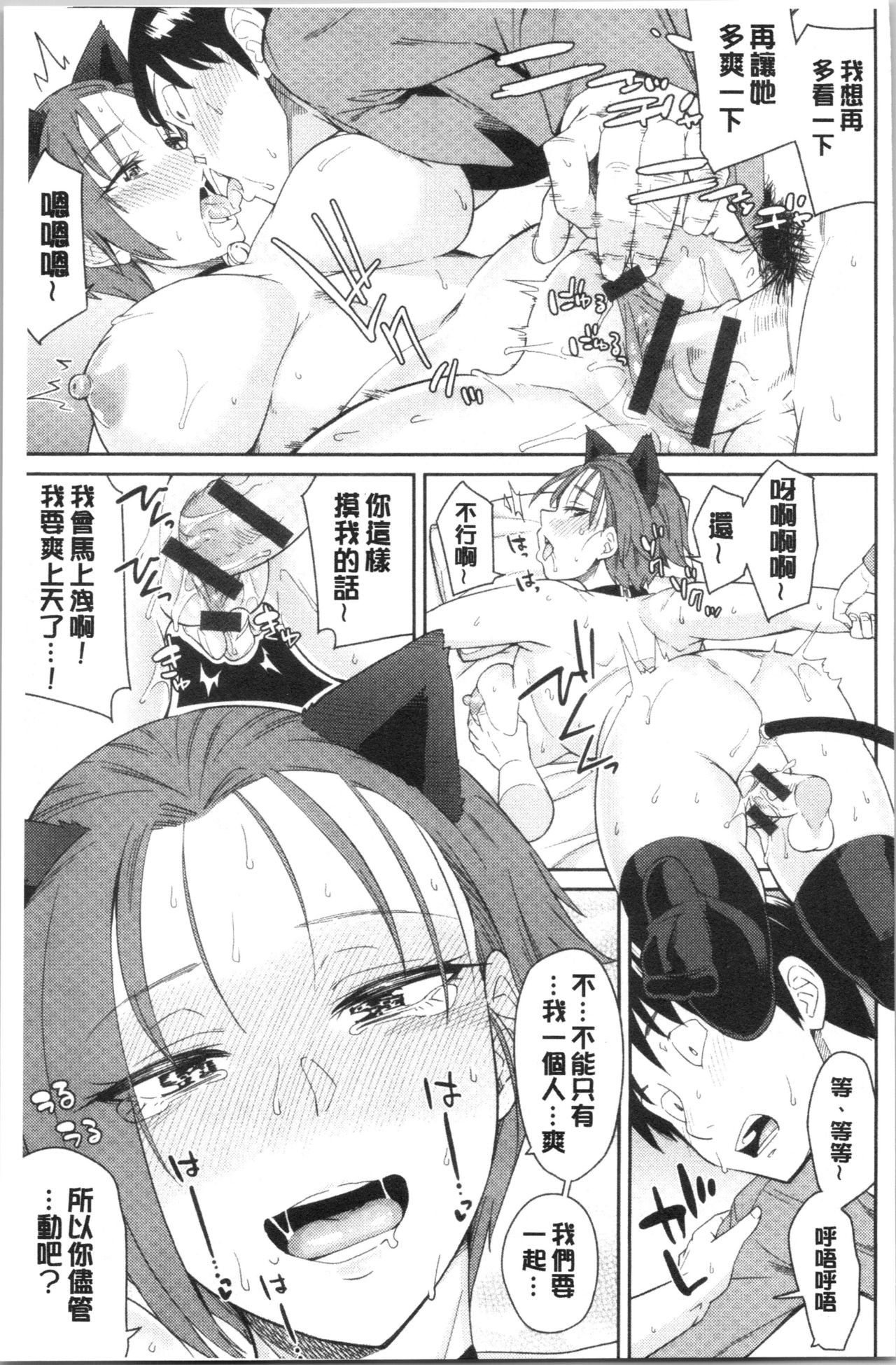 sasotte rundesu kedo? | 誘惑勾引到你了吧? - Page 187