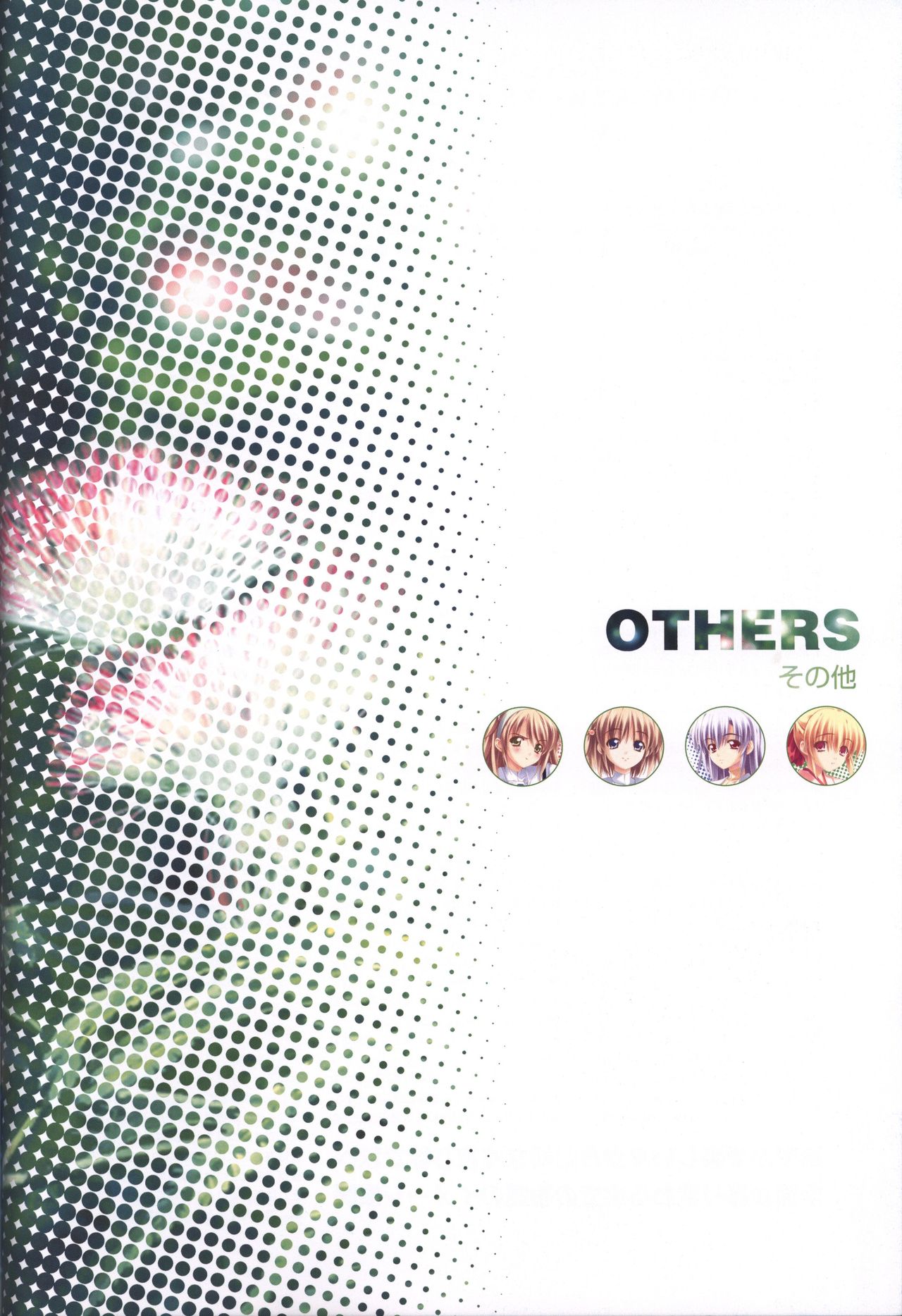 Moshimo Ashita ga Harenaraba official fanbook - Page 76