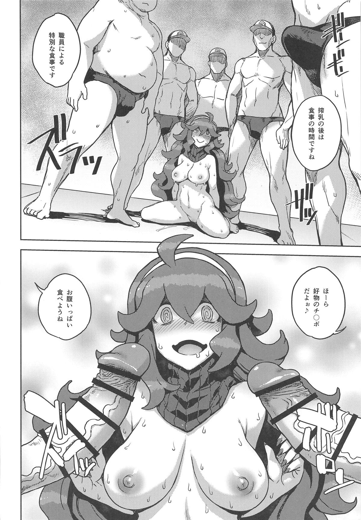 Occult Mania-chan no Milk Factory - Page 11