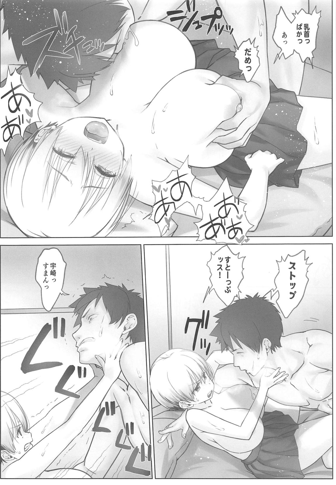 Uzaki-chan wa Shuumatsu mo Asobitai! - Page 17