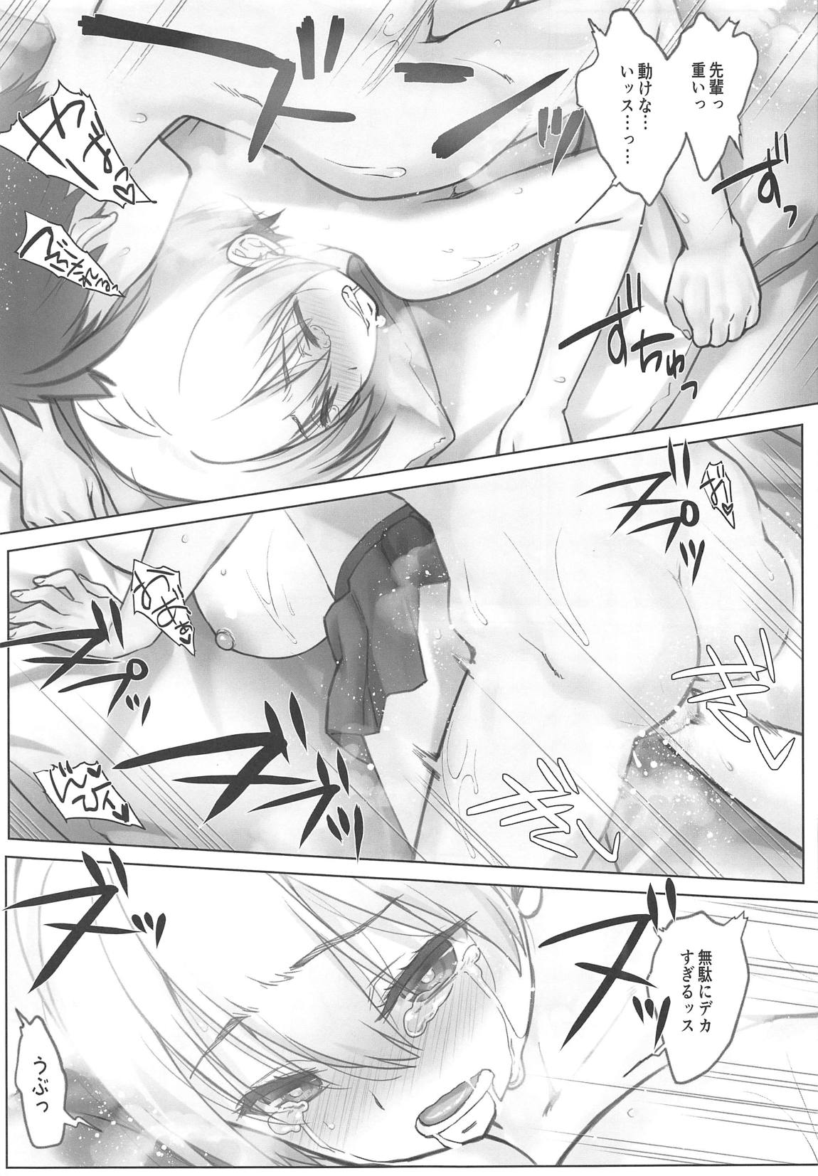 Uzaki-chan wa Shuumatsu mo Asobitai! - Page 36